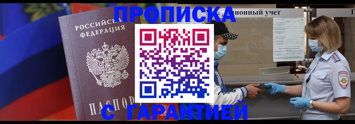 миграционный учет в Жердевке