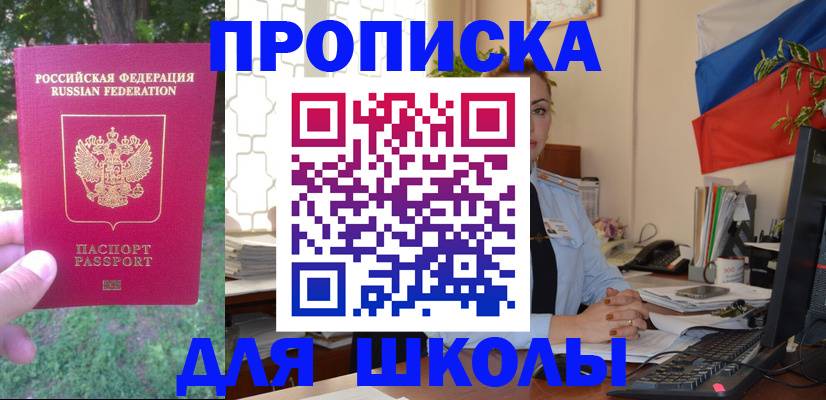 прописка паспорт в Жердевке